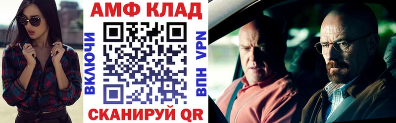 наркотики Кропоткин АМФЕТАМИН VHQ
