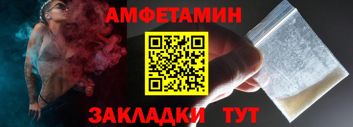 Amphetamine  Вход с VPN  Кропоткин  Амфетамин 98% 