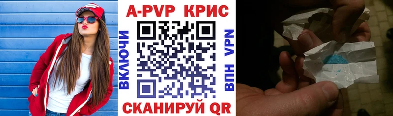 A-PVP мука Кропоткин