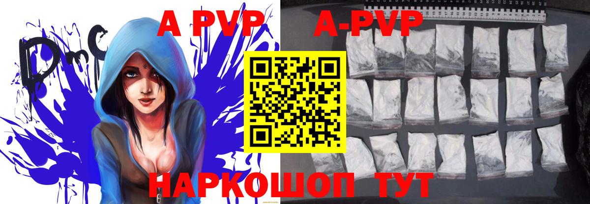 APVP Crystall  A PVP мука  Вход с VPN  Alfa_PVP VHQ  Кропоткин 