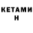 Codein напиток Lean (лин) Sergej Guliakov