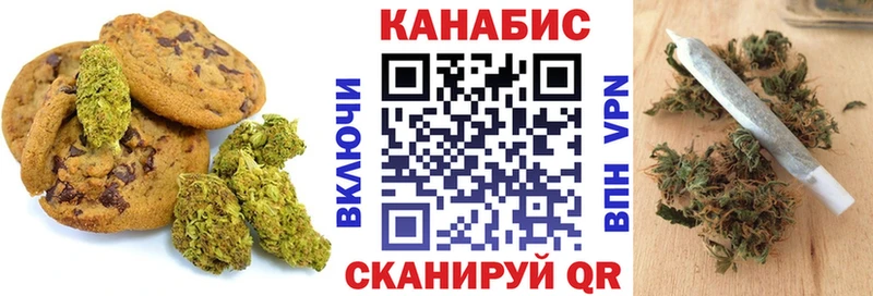 Печенье с ТГК марихуана  Кропоткин 