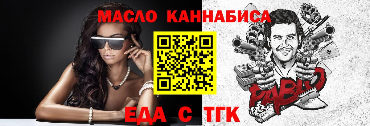 Кропоткин  Canna-Cookies конопля  Вход с VPN 
