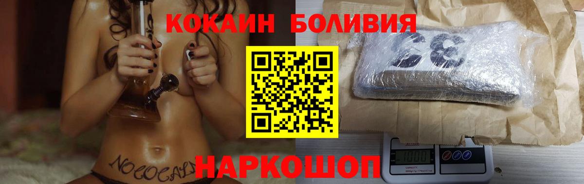 Cocaine 97% Кропоткин