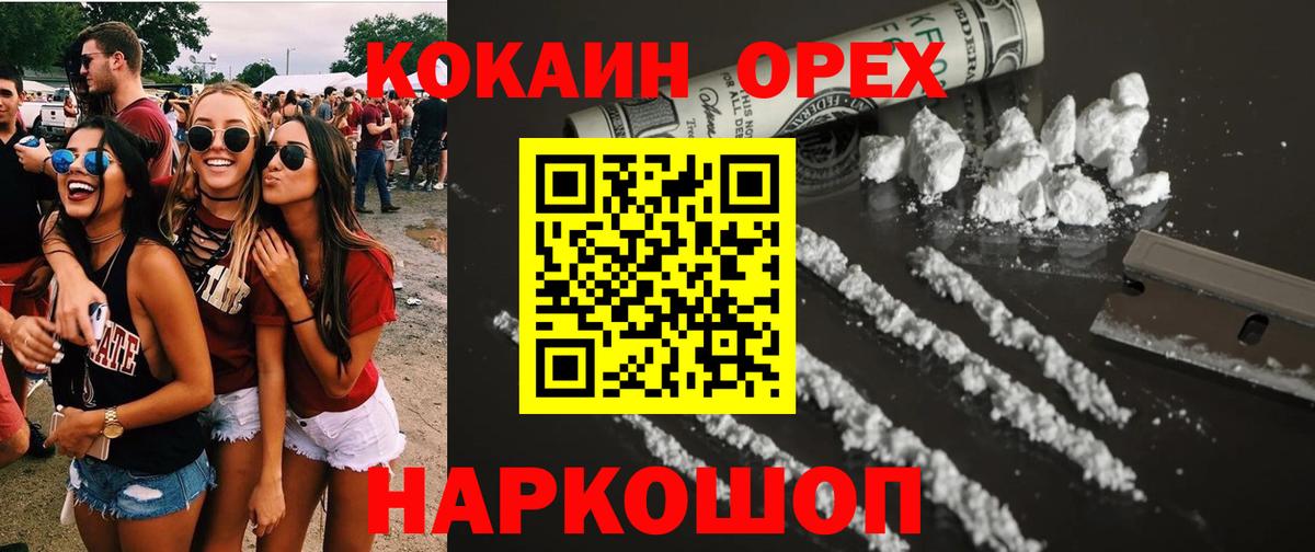 Cocaine Боливия  Вход с VPN  Cocaine Колумбийский  Кропоткин 