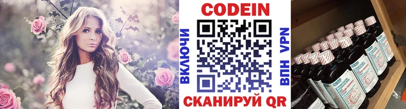 Кодеин Purple Drank  гидра ссылка  Кропоткин 