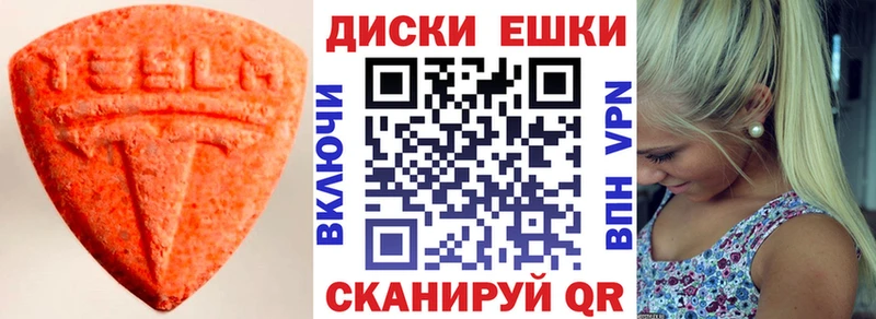 ЭКСТАЗИ TESLA  Кропоткин 