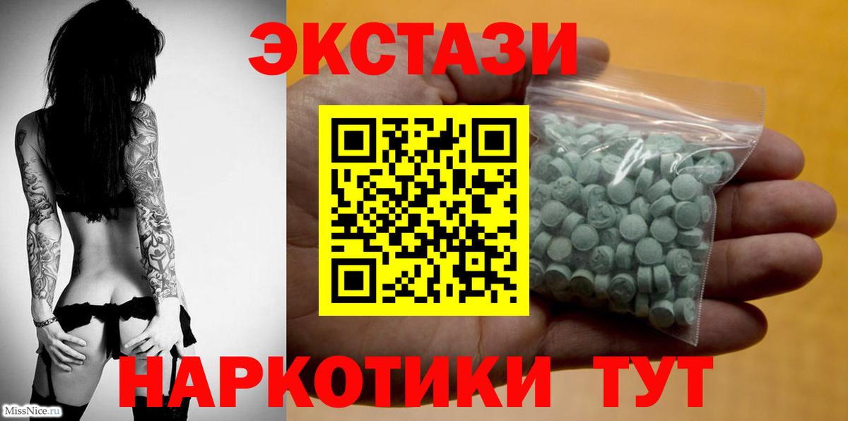 Кропоткин  Экстази Philipp Plein  Вход с VPN  Экстази 300 mg 
