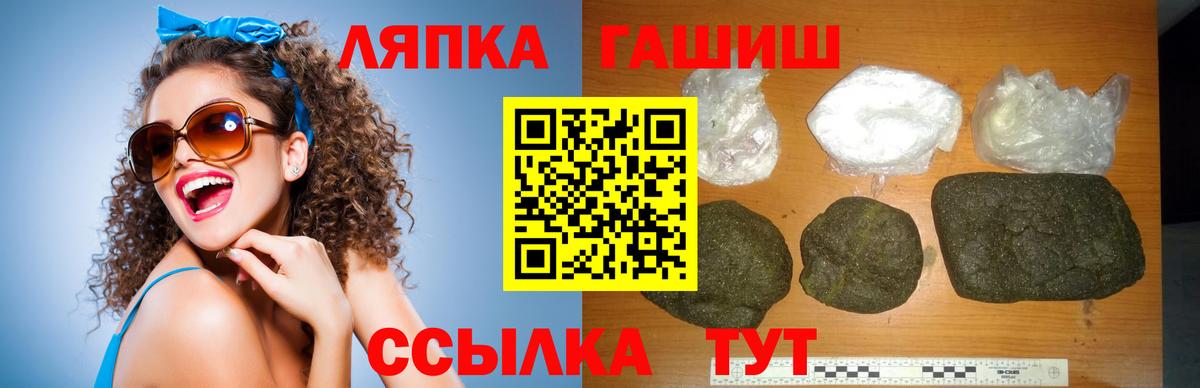 Кропоткин  ГАШ hashish  Вход с VPN  Гашиш убойный 