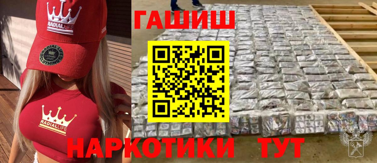 ГАШ гарик Кропоткин