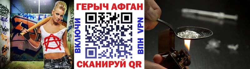кракен зеркало  как найти закладки  Кропоткин  Героин хмурый 