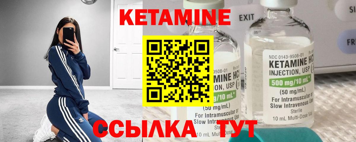КЕТАМИН VHQ  Кетамин ketamine  Вход с VPN  Кропоткин 