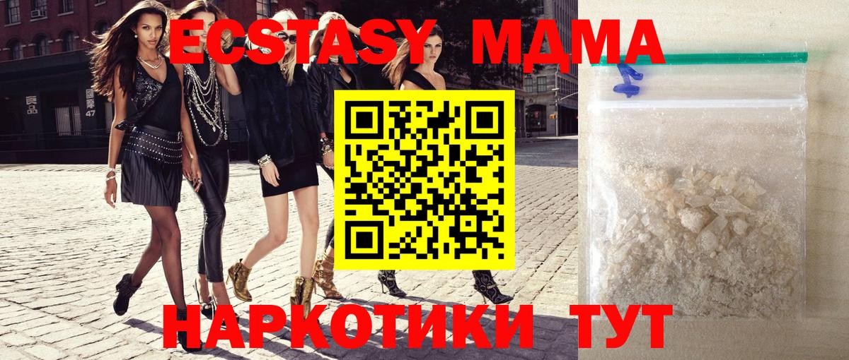 Кропоткин  МДМА кристаллы  Вход с VPN  МДМА  МДМА Molly 