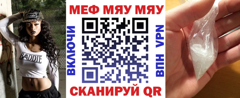 МЯУ-МЯУ мяу мяу  наркошоп  Кропоткин 
