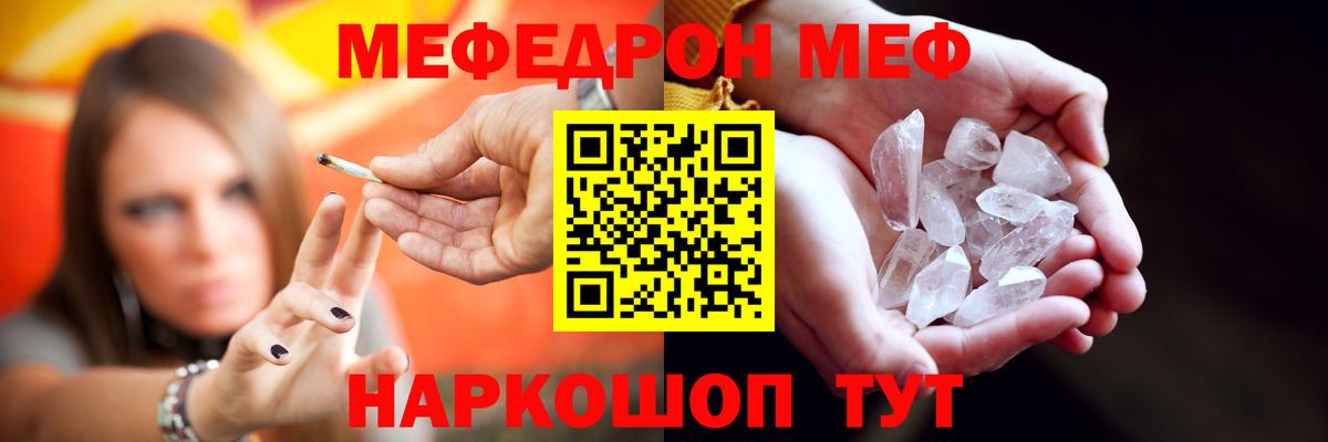 Кропоткин  кракен зеркало  Вход с VPN  МЕФ  Меф мяу мяу  Мефедрон мяу мяу 