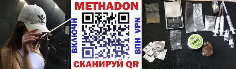 МЕТАДОН methadone  Кропоткин 