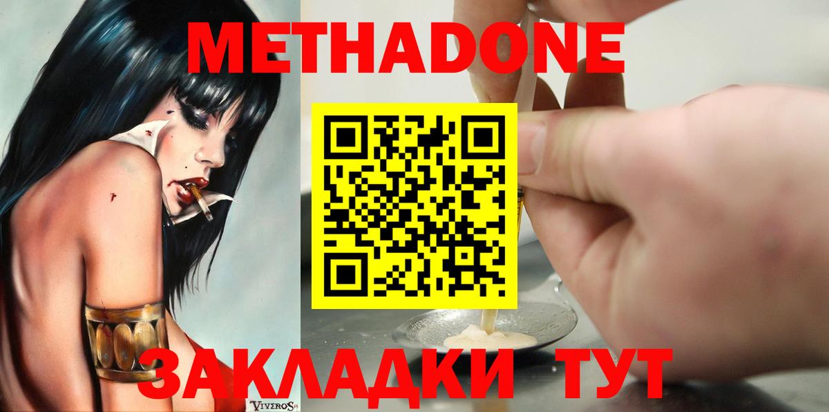 Метадон VHQ  Вход с VPN  Кропоткин  МЕТАДОН белоснежный 