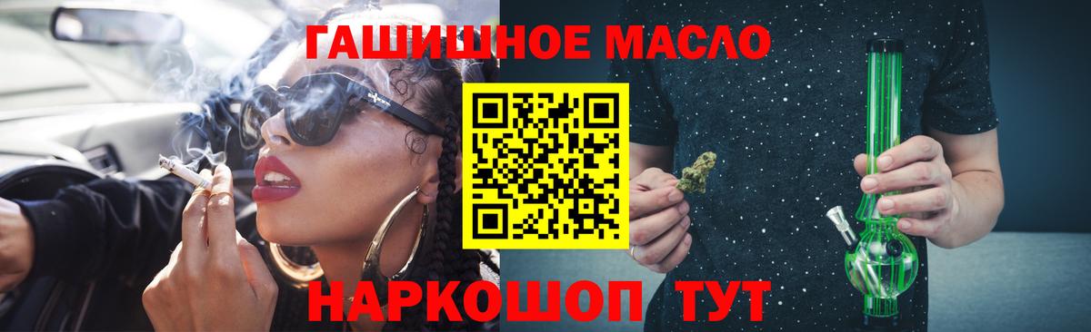 ТГК концентрат Кропоткин
